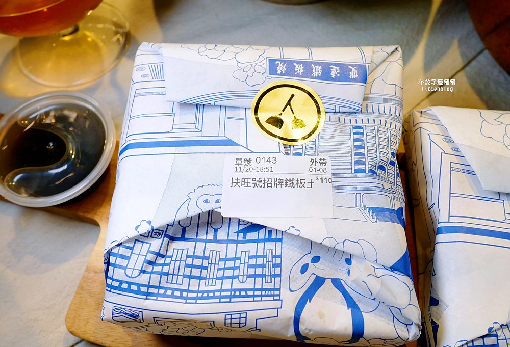 「扶旺號」FULL WANT 鐵板土司的發源品牌早午餐全天候供應 「扶旺號」FULL WANT 鐵板土司的發源品牌早午餐全天候供應