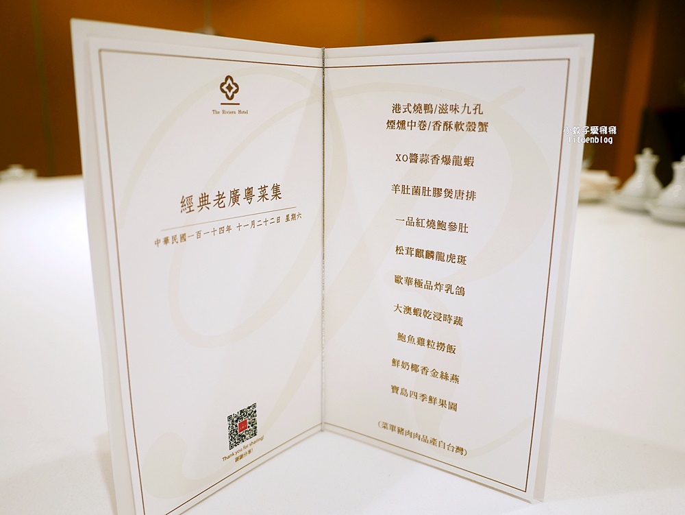 歐華酒店「歐華軒」春酒尾牙經典風味粵菜三桌就能開席