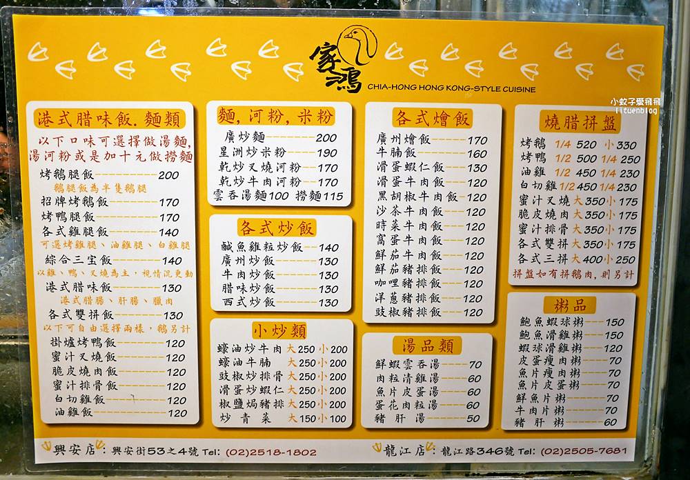 台北燒臘推薦「家鴻燒鵝興安店」超過4000則評論燒鵝大家搶