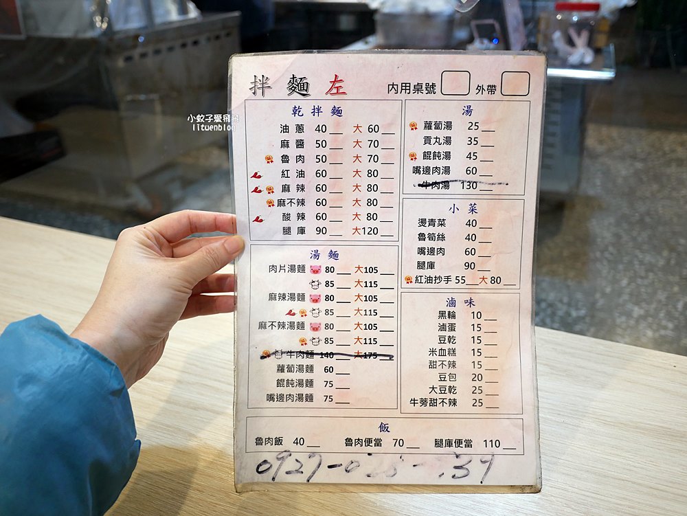 三峽美食「拌麵左」食尚玩家大推，清潤麻辣湯好喝