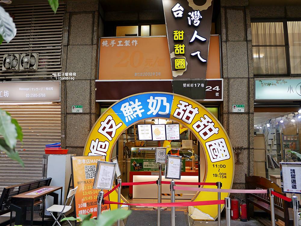 雙城街夜市美食「台灣人ㄟ脆皮鮮奶甜甜圈晴光店」超人氣台式甜甜圈冷掉一樣好吃 雙城街夜市美食「台灣人ㄟ脆皮鮮奶甜甜圈晴光店」超人氣台式甜甜圈冷掉一樣好吃