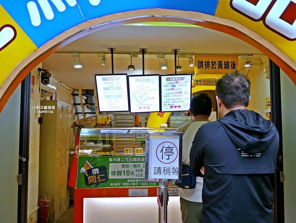 雙城街夜市美食「台灣人ㄟ脆皮鮮奶甜甜圈晴光店」超人氣台式甜甜圈冷掉一樣好吃 雙城街夜市美食「台灣人ㄟ脆皮鮮奶甜甜圈晴光店」超人氣台式甜甜圈冷掉一樣好吃