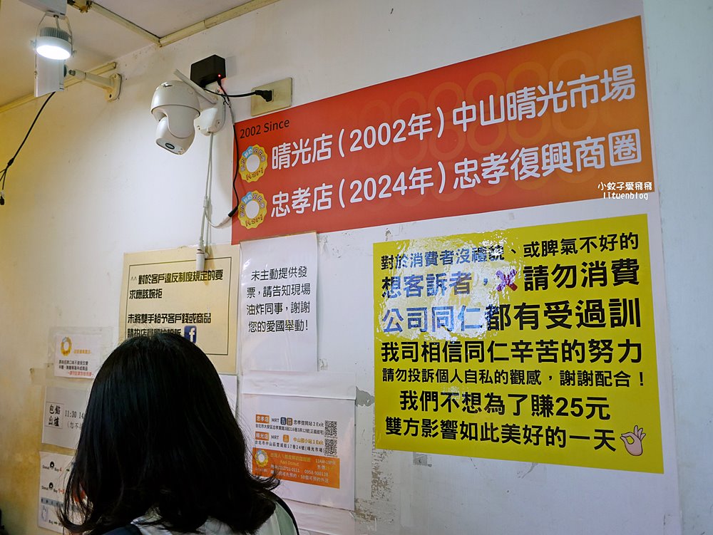 雙城街夜市美食「台灣人ㄟ脆皮鮮奶甜甜圈晴光店」超人氣台式甜甜圈冷掉一樣好吃 雙城街夜市美食「台灣人ㄟ脆皮鮮奶甜甜圈晴光店」超人氣台式甜甜圈冷掉一樣好吃