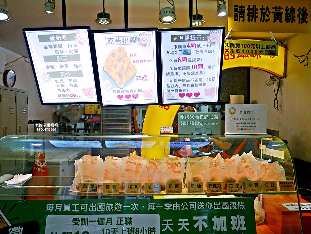 雙城街夜市美食「台灣人ㄟ脆皮鮮奶甜甜圈晴光店」超人氣台式甜甜圈冷掉一樣好吃