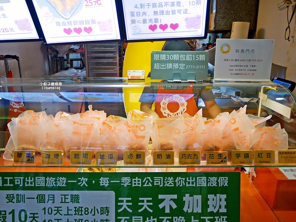雙城街夜市美食「台灣人ㄟ脆皮鮮奶甜甜圈晴光店」超人氣台式甜甜圈冷掉一樣好吃 雙城街夜市美食「台灣人ㄟ脆皮鮮奶甜甜圈晴光店」超人氣台式甜甜圈冷掉一樣好吃