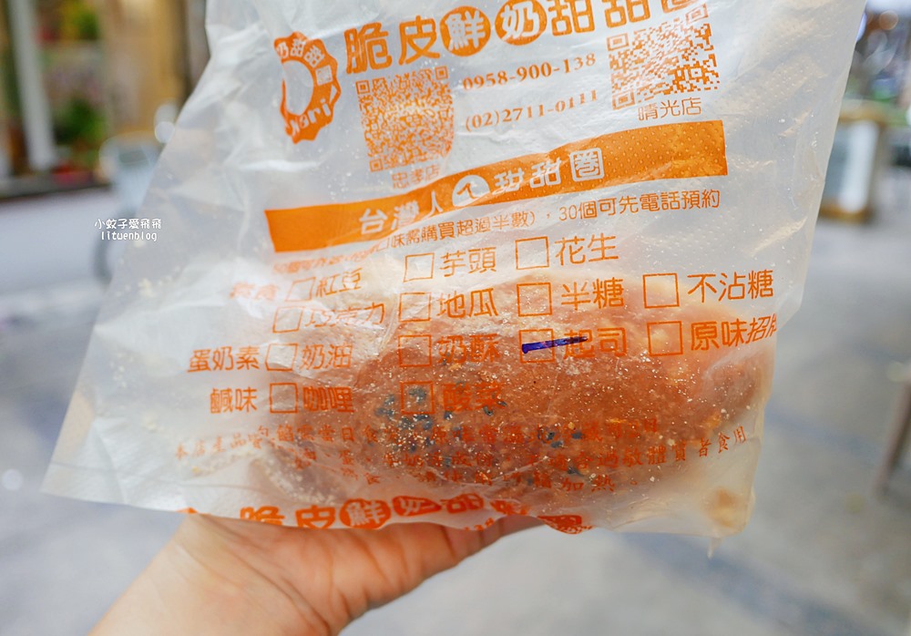 雙城街夜市美食「台灣人ㄟ脆皮鮮奶甜甜圈晴光店」超人氣台式甜甜圈冷掉一樣好吃 雙城街夜市美食「台灣人ㄟ脆皮鮮奶甜甜圈晴光店」超人氣台式甜甜圈冷掉一樣好吃