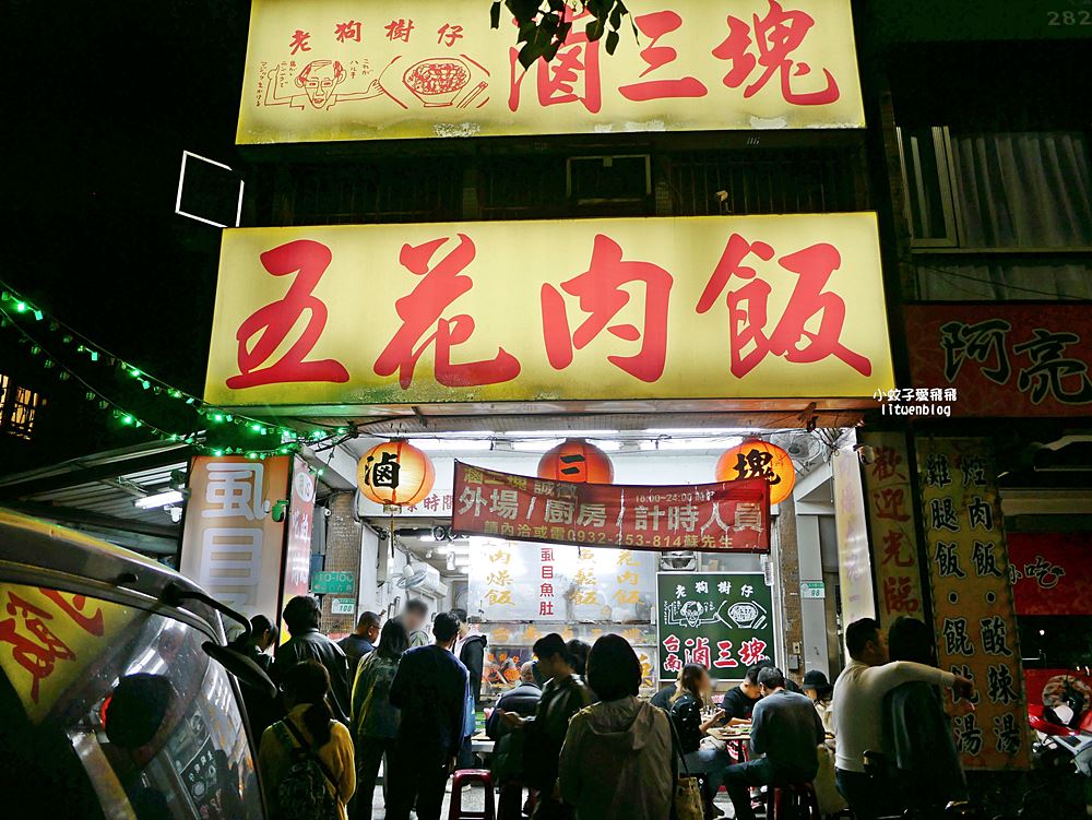 石牌美食「滷三塊五花肉飯」鹹香迷人的五花肉，北投宵夜越晚人越多