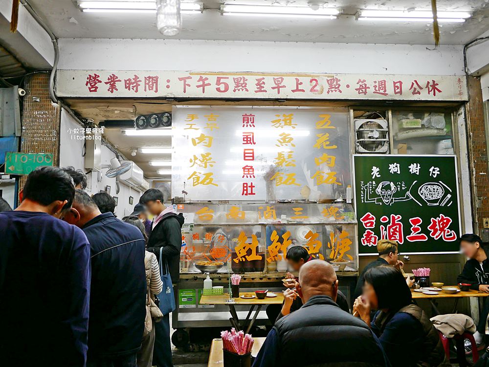石牌美食「滷三塊五花肉飯」鹹香迷人的五花肉，北投宵夜越晚人越多