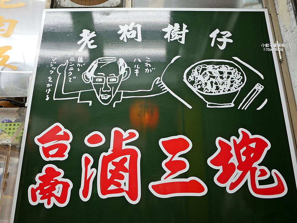 石牌美食「滷三塊五花肉飯」鹹香迷人的五花肉，北投宵夜越晚人越多