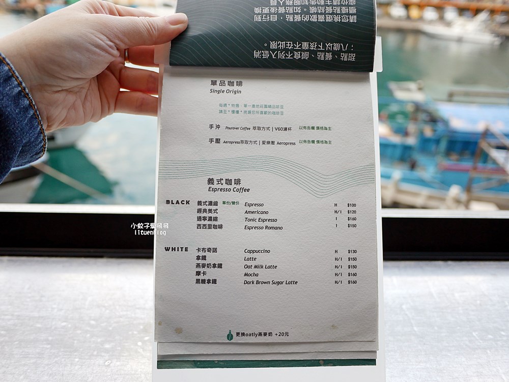 基隆「圖們咖啡」黑色老宅漁港景觀第一排超chill