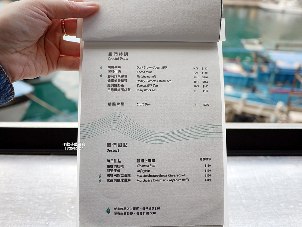 基隆「圖們咖啡」黑色老宅漁港景觀第一排超chill