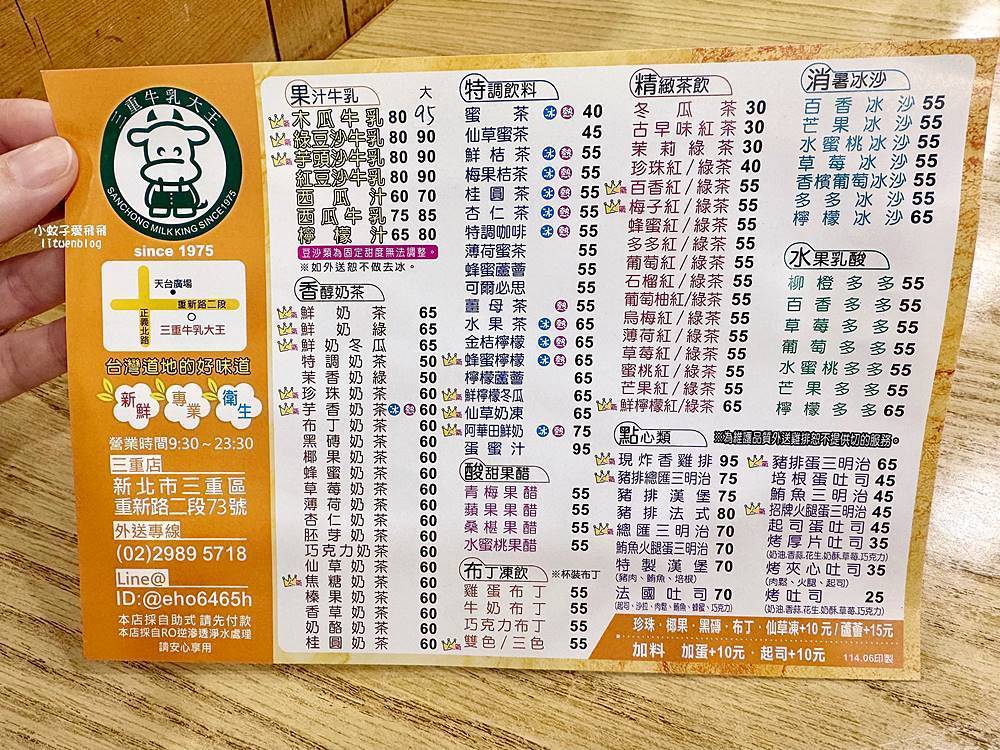 三重美食「三重牛乳大王」超夯香雞排漲價到百元!搭配木瓜牛乳變成奢華小吃 三重美食「三重牛乳大王」超夯香雞排漲價到百元!搭配木瓜牛乳變成奢華小吃