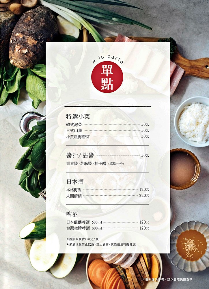 壽喜燒吃到飽推薦「Mo-Mo-Paradise」中和環球牧場和牛饗宴和牛握壽司無限供應 壽喜燒吃到飽推薦「Mo-Mo-Paradise」中和環球牧場和牛饗宴和牛握壽司無限供應