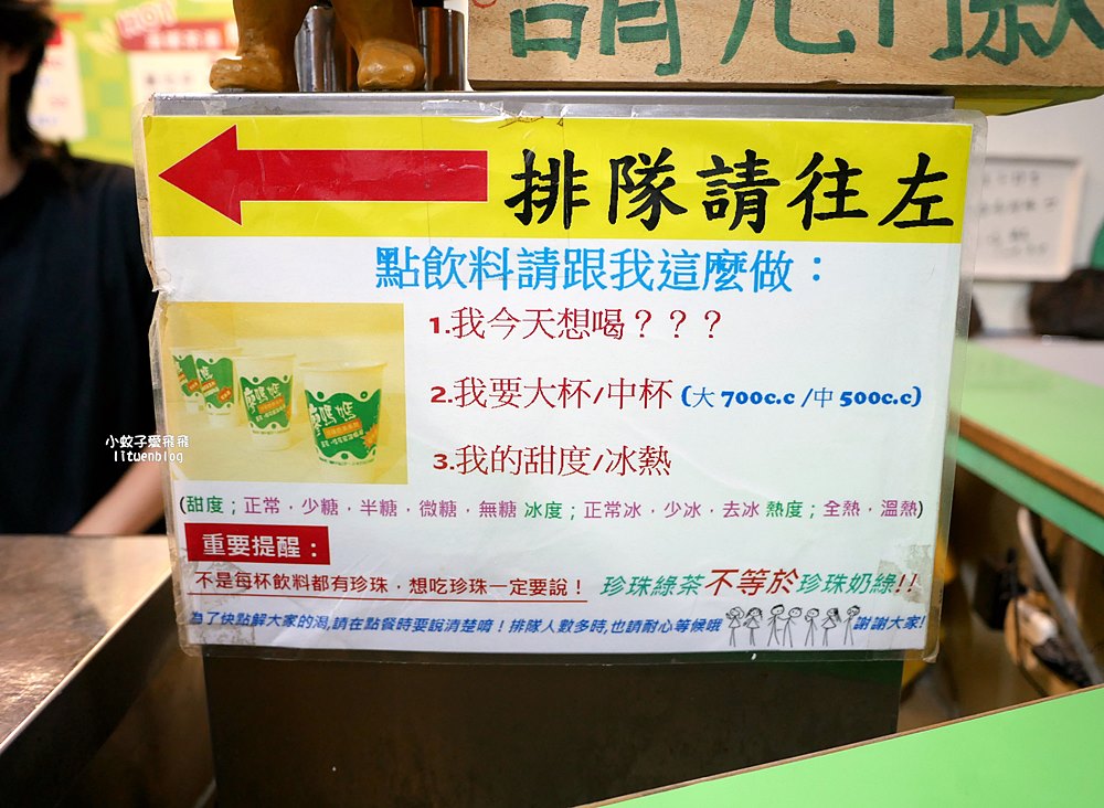 基隆「廖媽媽珍珠奶茶專賣鋪」陪伴在地人超過30年，藏在二樓手搖飲冰店