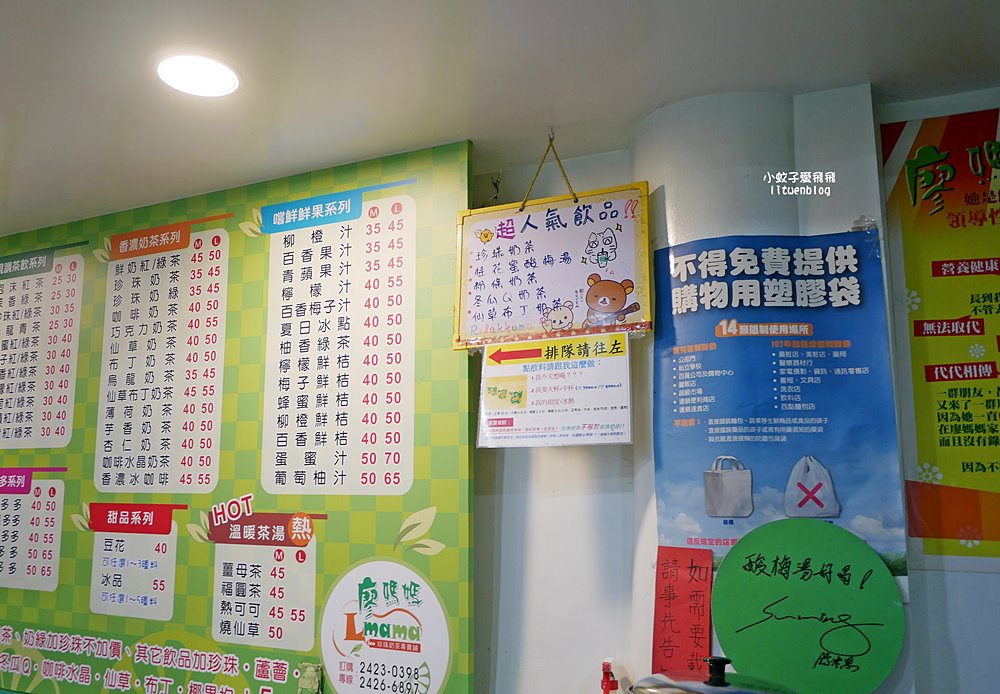 基隆「廖媽媽珍珠奶茶專賣鋪」陪伴在地人超過30年,藏在二樓手搖飲冰店 基隆「廖媽媽珍珠奶茶專賣鋪」陪伴在地人超過30年,藏在二樓手搖飲冰店