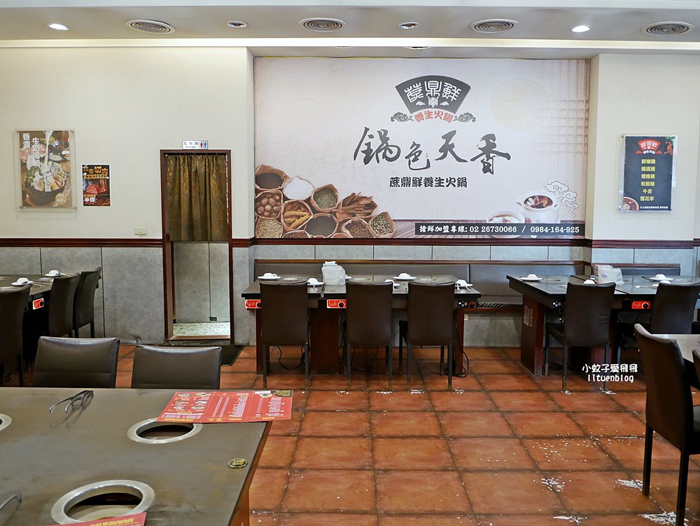 三峽火鍋「蔗鼎鮮養生火鍋」300元起含自助吧吃到飽