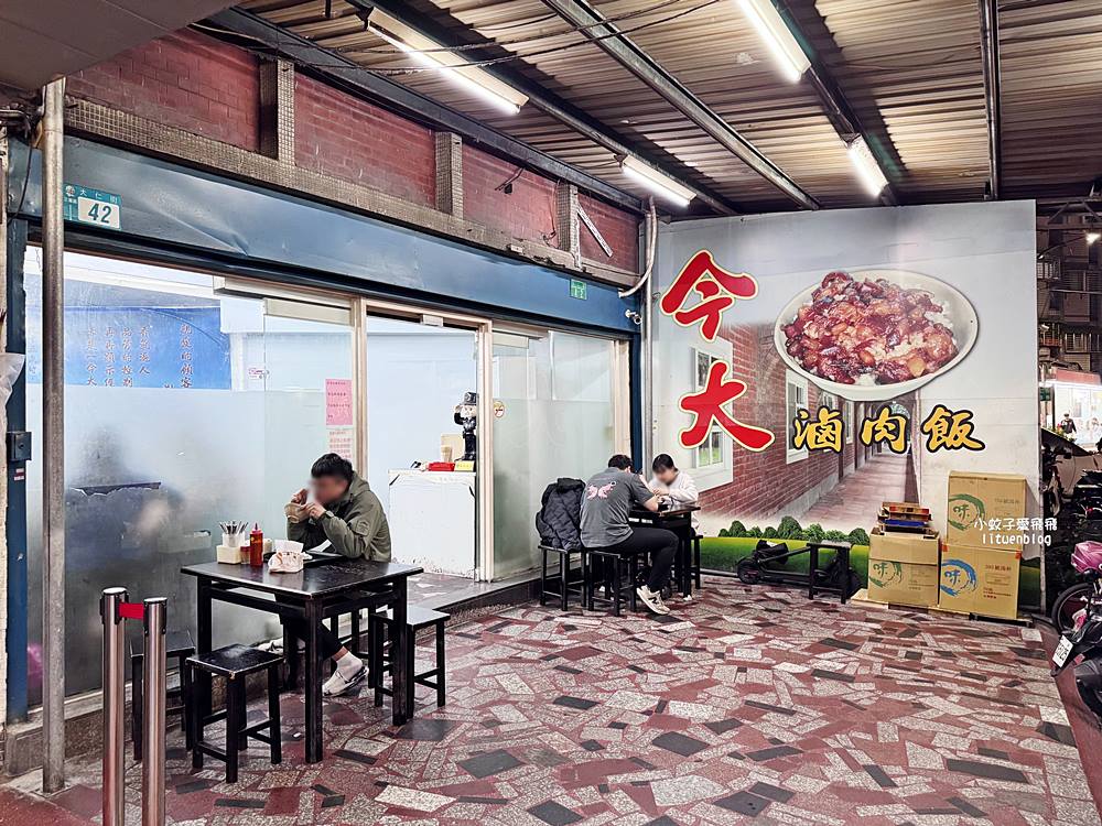 「今大魯肉飯」三重魯肉飯指標,全肥肉臊入口即化 「今大魯肉飯」三重魯肉飯指標,全肥肉臊入口即化