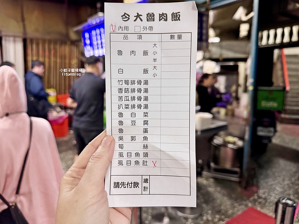 「今大魯肉飯」三重魯肉飯指標,全肥肉臊入口即化 「今大魯肉飯」三重魯肉飯指標,全肥肉臊入口即化
