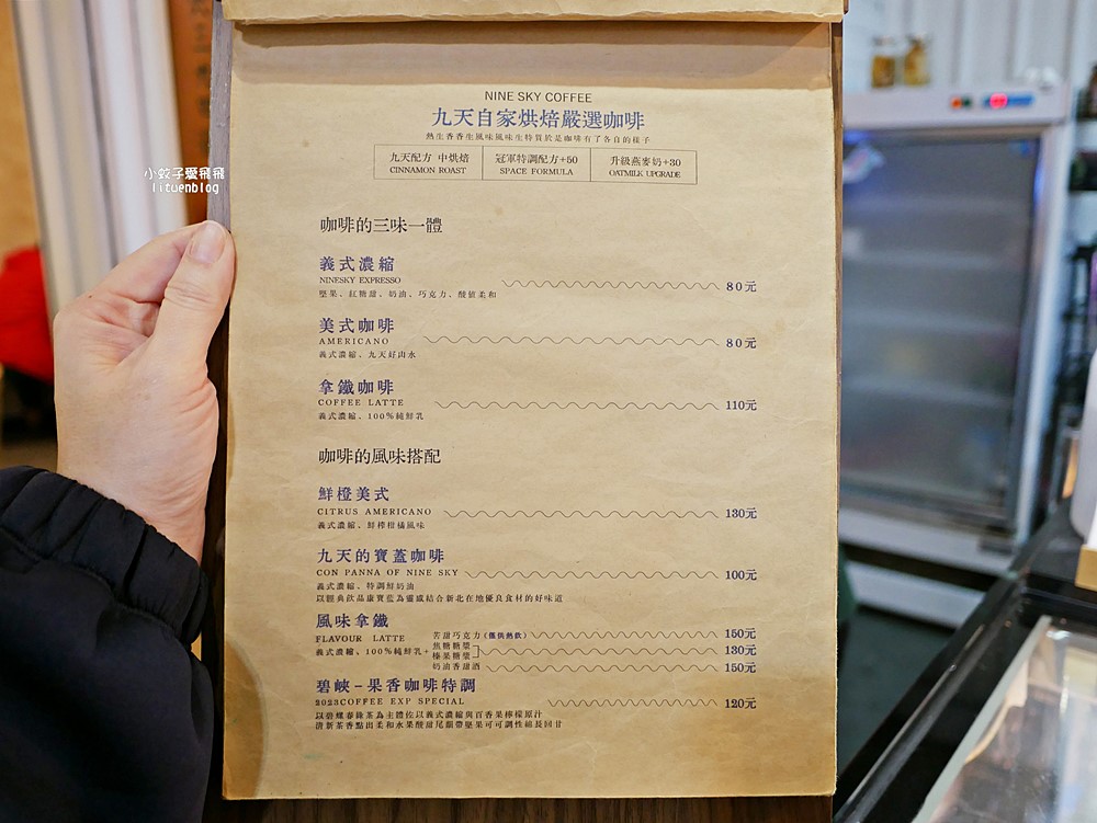 三峽咖啡「NineSky九天」九天玄女宮廟旁彩色貨櫃屋,賞景午茶時光 三峽咖啡「NineSky九天」九天玄女宮廟旁彩色貨櫃屋,賞景午茶時光