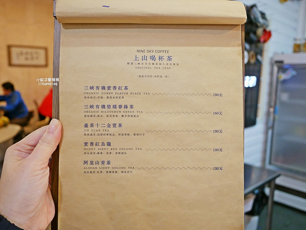 三峽咖啡「NineSky九天」九天玄女宮廟旁彩色貨櫃屋,賞景午茶時光 三峽咖啡「NineSky九天」九天玄女宮廟旁彩色貨櫃屋,賞景午茶時光