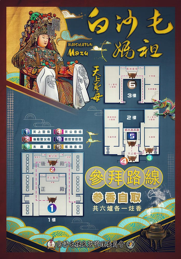 苗栗景點「白沙屯拱天宮」最有個性的媽祖，粉紅超跑的魅力與在地美食小吃