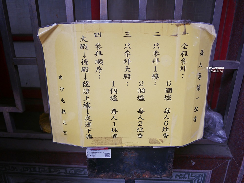 苗栗景點「白沙屯拱天宮」最有個性的媽祖，粉紅超跑的魅力與在地美食小吃