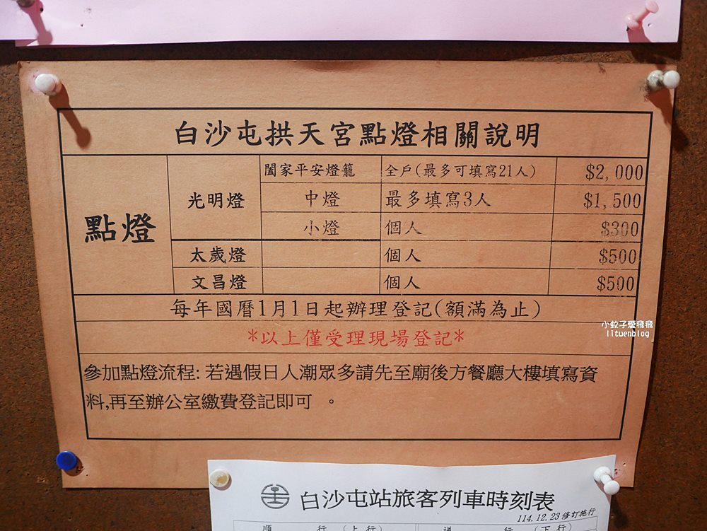 苗栗景點「白沙屯拱天宮」最有個性的媽祖，粉紅超跑的魅力與在地美食小吃