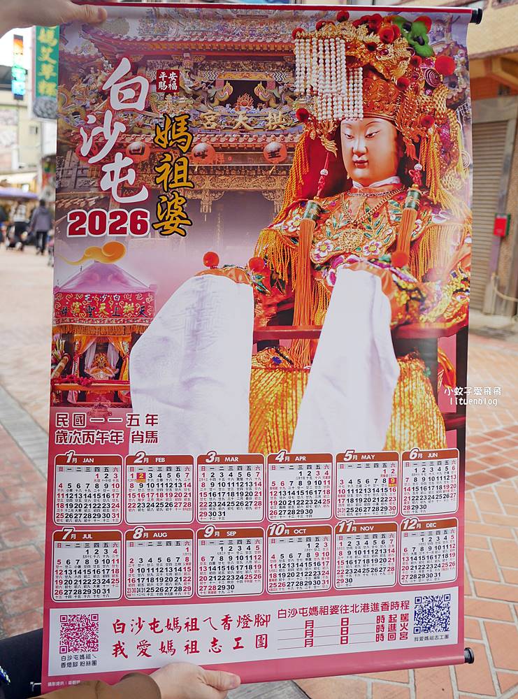苗栗景點「白沙屯拱天宮」最有個性的媽祖，粉紅超跑的魅力與在地美食小吃