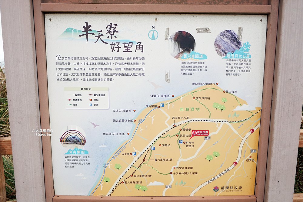 苗栗景點「後龍好望角風景區」海岸線、風力發電機、火車鐵道超遼闊無敵大景