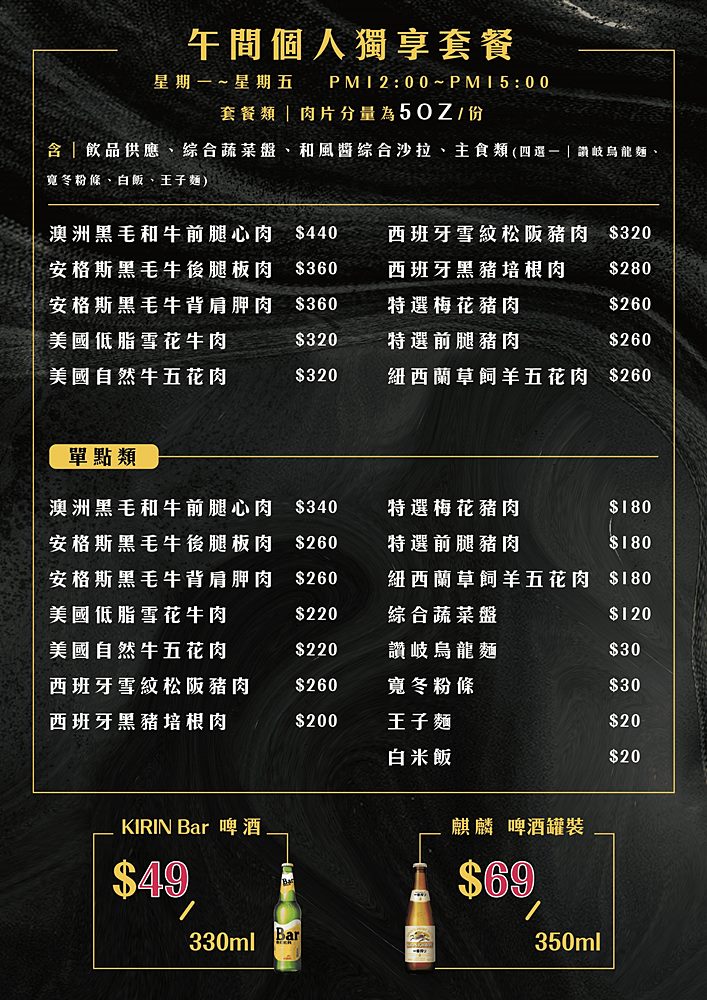 台北壽喜燒吃到飽推薦「潮肉壽喜燒」539元起多款肉+自助吧無限供應