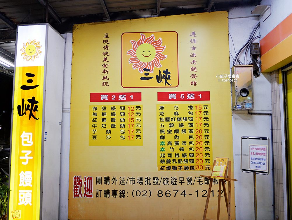 「三峽包子饅頭」平價款12元起共17種口味