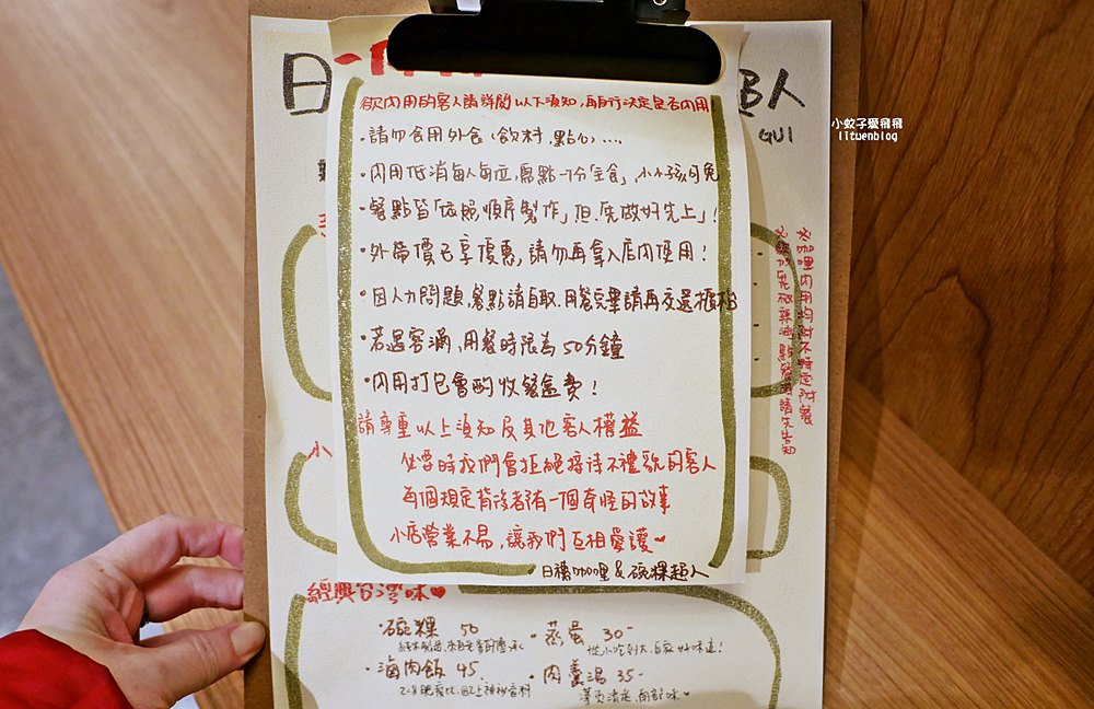 三峽美食「日穗咖喱&碗粿超人」二訪純米製碗粿與手炒香料熟成咖哩