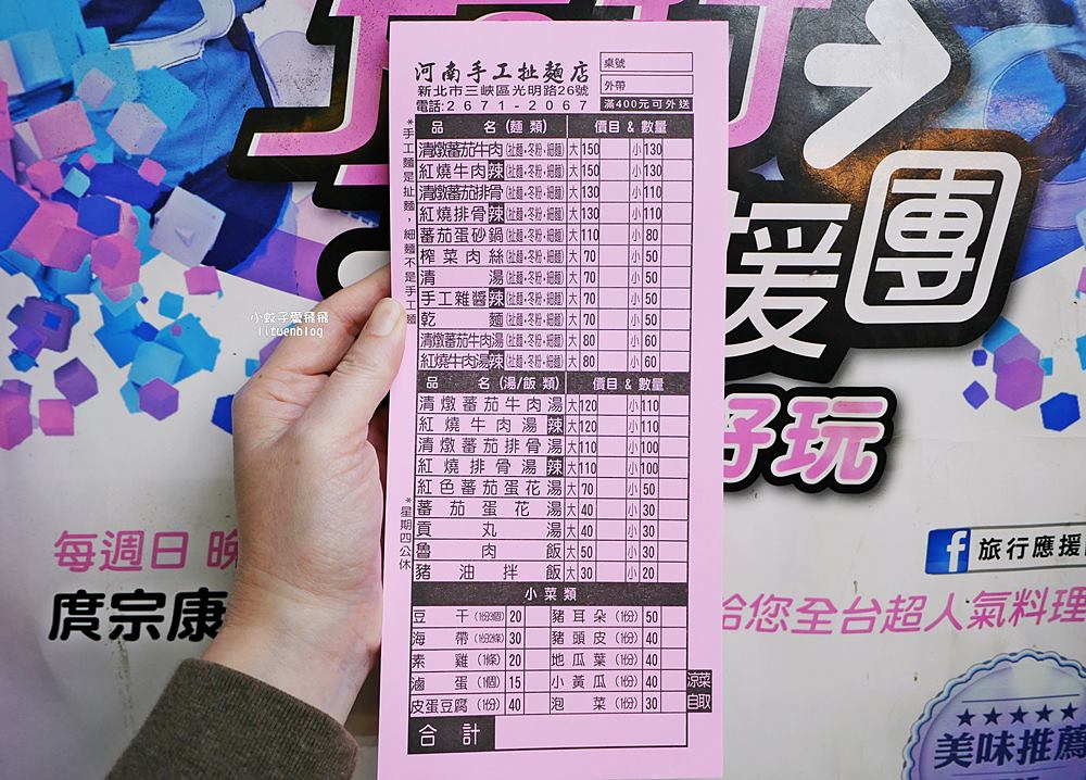 三峽美食「河南砂鍋手工扯麵」蕃茄蛋砂鍋小碗份量就很威已N訪
