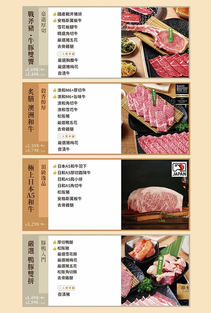 台北燒肉「原燒日式燒肉沙拉烤物放題」台北西門店套餐含超過40種自助吧吃到飽 台北燒肉「原燒日式燒肉沙拉烤物放題」台北西門店套餐含超過40種自助吧吃到飽