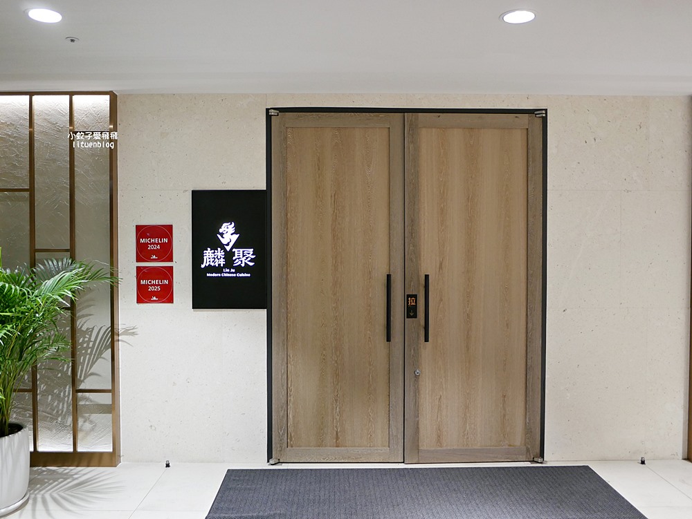 台北私廚料理推薦「麟聚」預約制頂級粵菜,連續獲米其林指南餐廳 台北私廚料理推薦「麟聚」預約制頂級粵菜,連續獲米其林指南餐廳