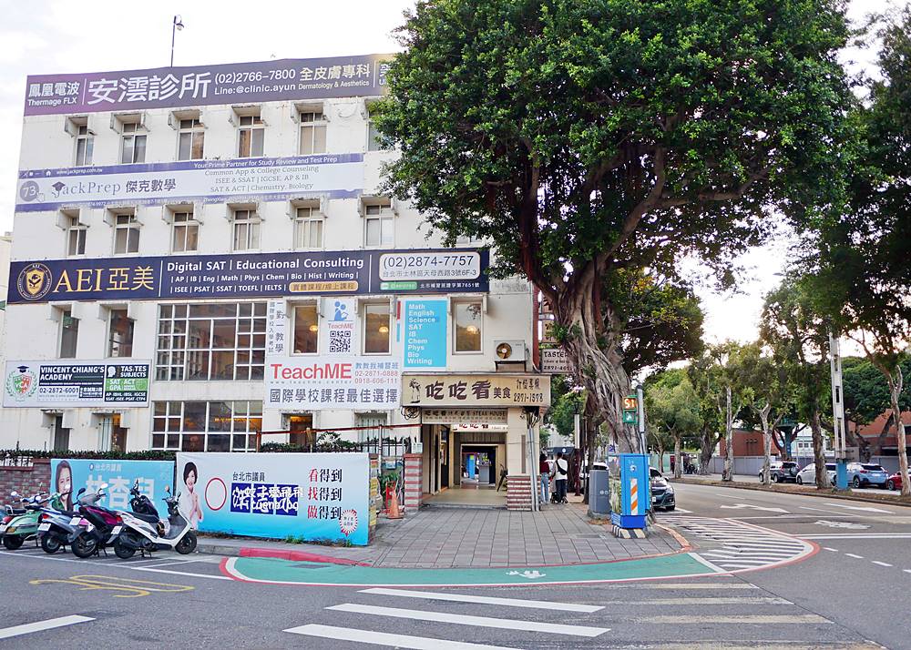 天母老店「吃吃看」在地超過45年，重濃郁系藍莓派已回購數次
