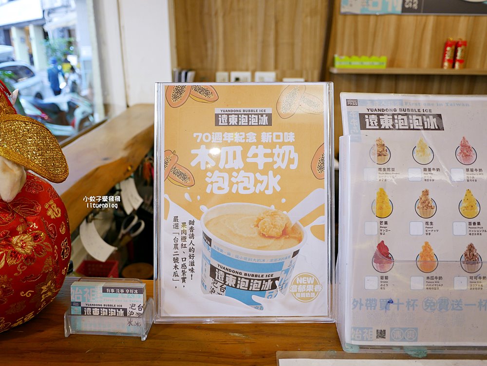 基隆美食「基隆遠東泡泡冰」N訪70年老牌冰店，最愛葡萄的原味及澀感