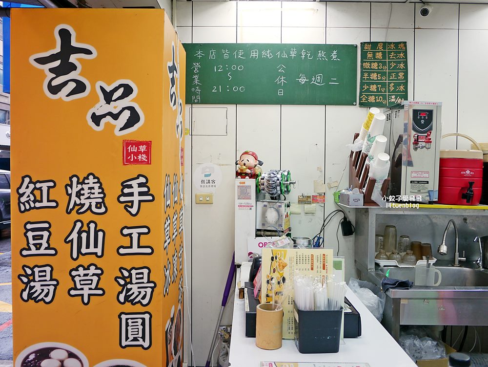 三峽美食「吉品仙草小棧」超過十年小店自製手工湯圓 三峽美食「吉品仙草小棧」超過十年小店自製手工湯圓