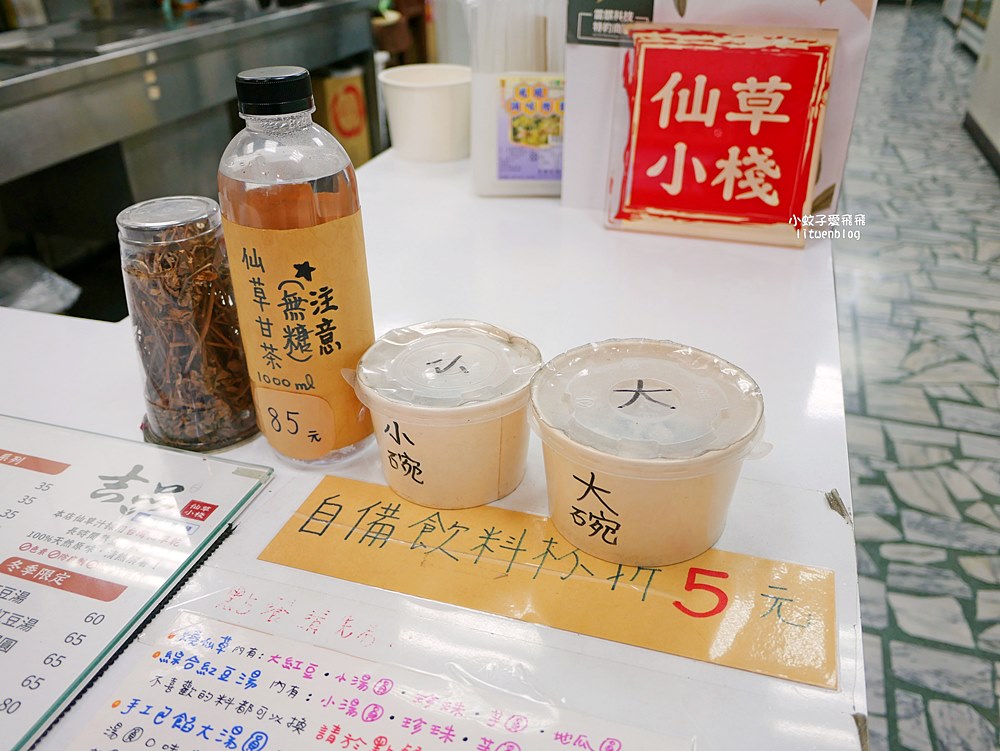 三峽美食「吉品仙草小棧」超過十年小店自製手工湯圓