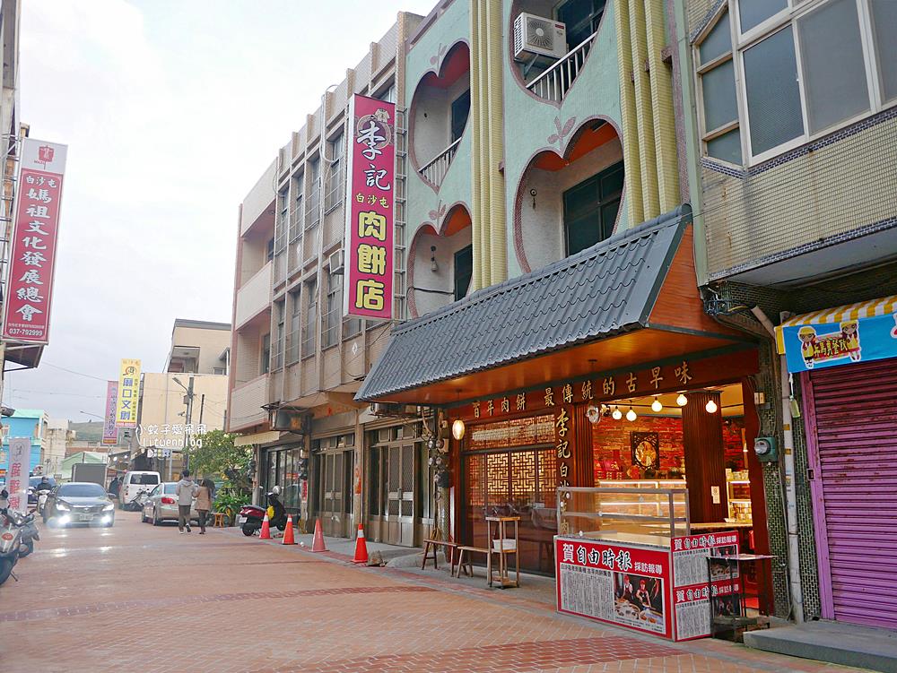 白沙屯美食「李記白沙屯肉餅」古早味糕餅手工製作現烤現賣 白沙屯美食「李記白沙屯肉餅」古早味糕餅手工製作現烤現賣