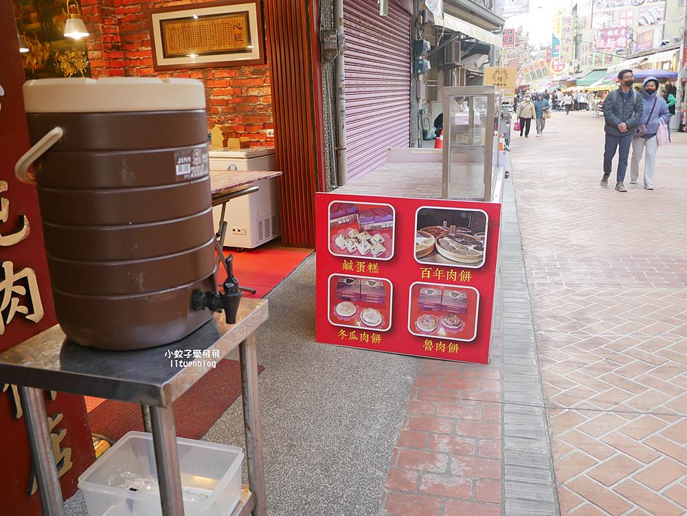 白沙屯美食「李記白沙屯肉餅」古早味糕餅手工製作現烤現賣 白沙屯美食「李記白沙屯肉餅」古早味糕餅手工製作現烤現賣