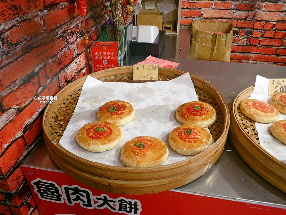 白沙屯美食「李記白沙屯肉餅」古早味糕餅手工製作現烤現賣 白沙屯美食「李記白沙屯肉餅」古早味糕餅手工製作現烤現賣