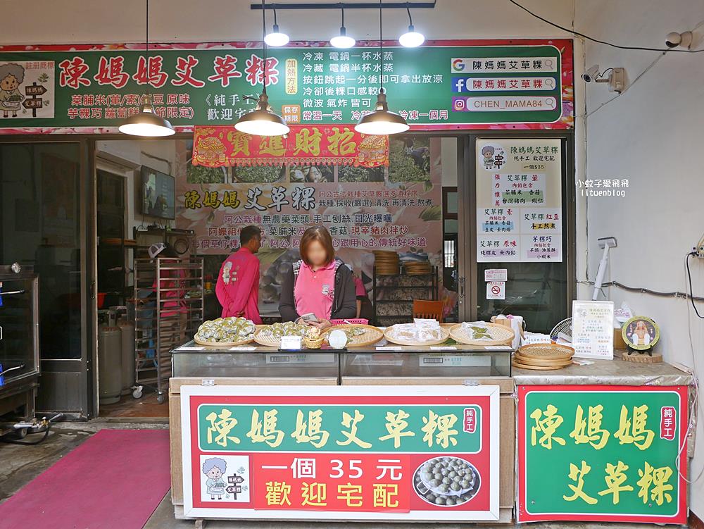 白沙屯美食「陳媽媽艾草粿」傳承二代自種艾草製粿餡料飽滿實在
