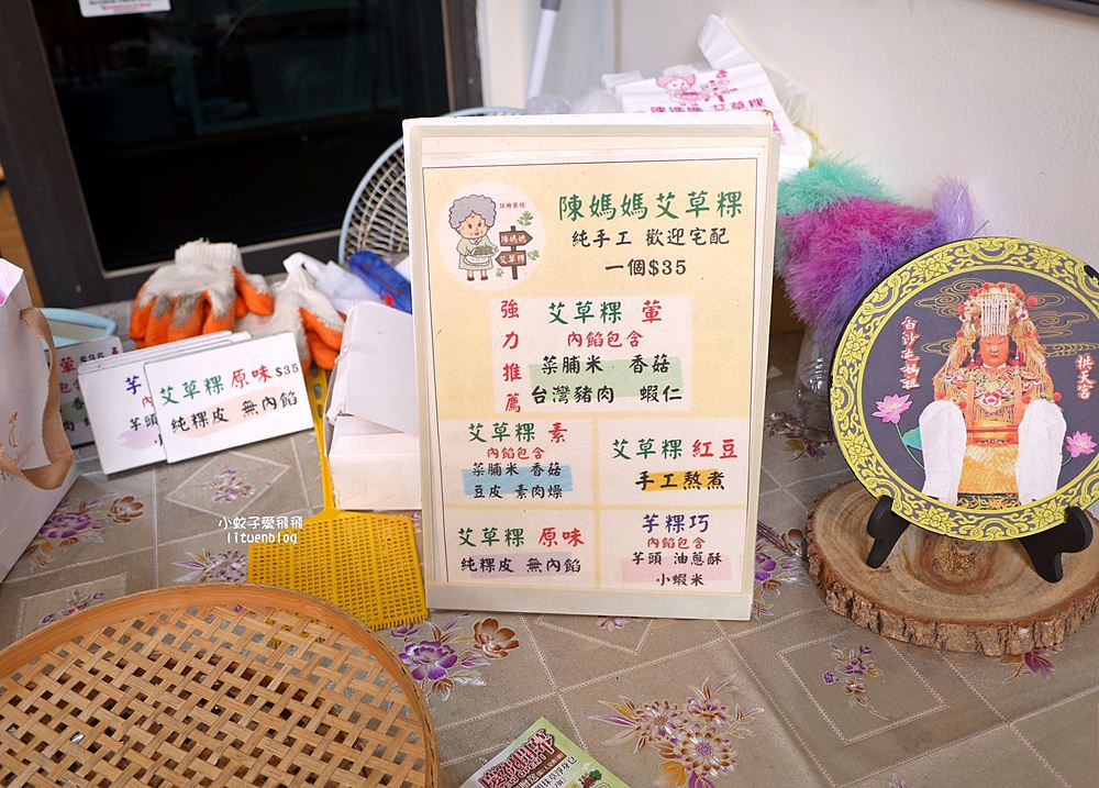 白沙屯美食「陳媽媽艾草粿」傳承二代自種艾草製粿餡料飽滿實在