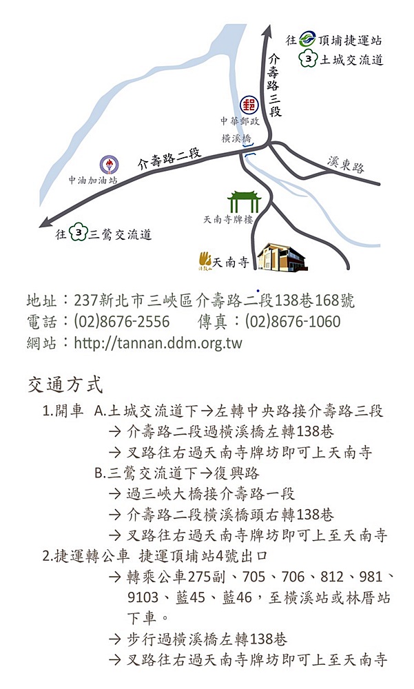 三峽景點「法鼓山天南寺」三峽小法鼓山質樸優美的禪修道場
