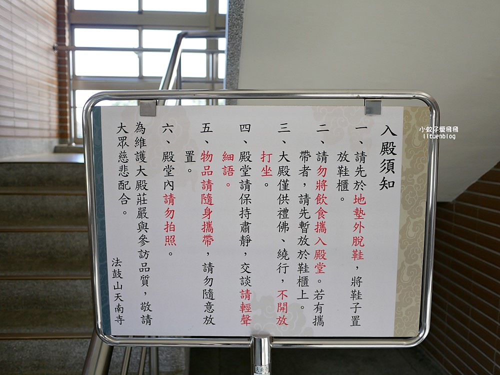 三峽景點「法鼓山天南寺」三峽小法鼓山質樸優美的禪修道場