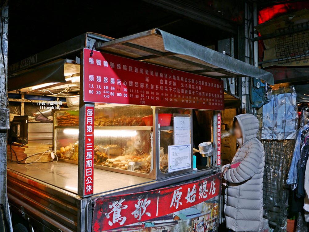 鶯歌美食「林鴻鈞滷味專賣店」超過50年在地排隊乾冷滷