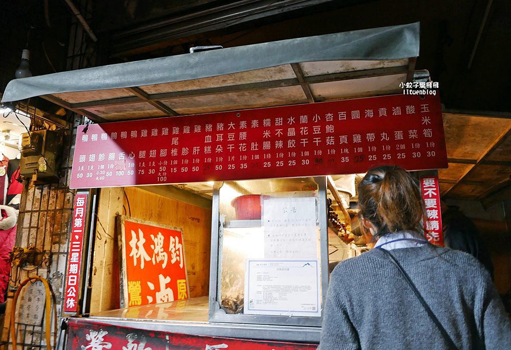 鶯歌美食「林鴻鈞滷味專賣店」超過50年在地排隊乾冷滷