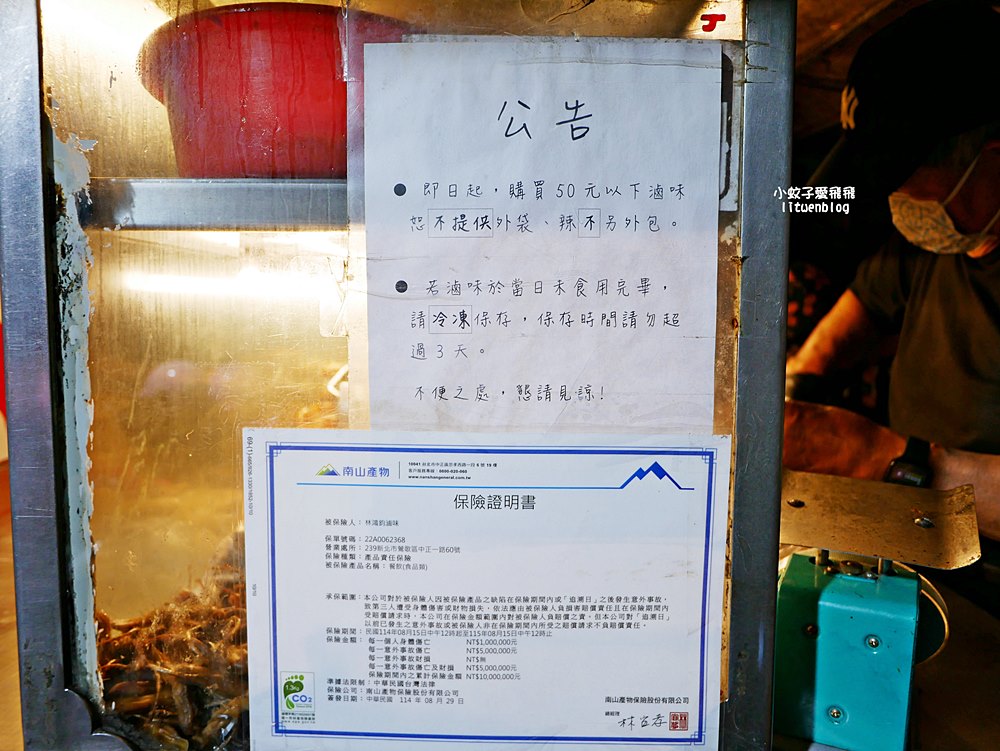 鶯歌美食「林鴻鈞滷味專賣店」超過50年在地排隊乾冷滷