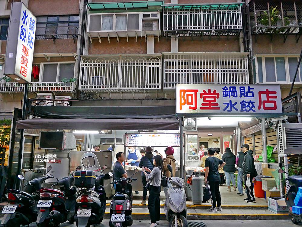 士林美食「阿堂鍋貼水餃」天母人推薦的排隊級鍋貼現包現煎 士林美食「阿堂鍋貼水餃」天母人推薦的排隊級鍋貼現包現煎